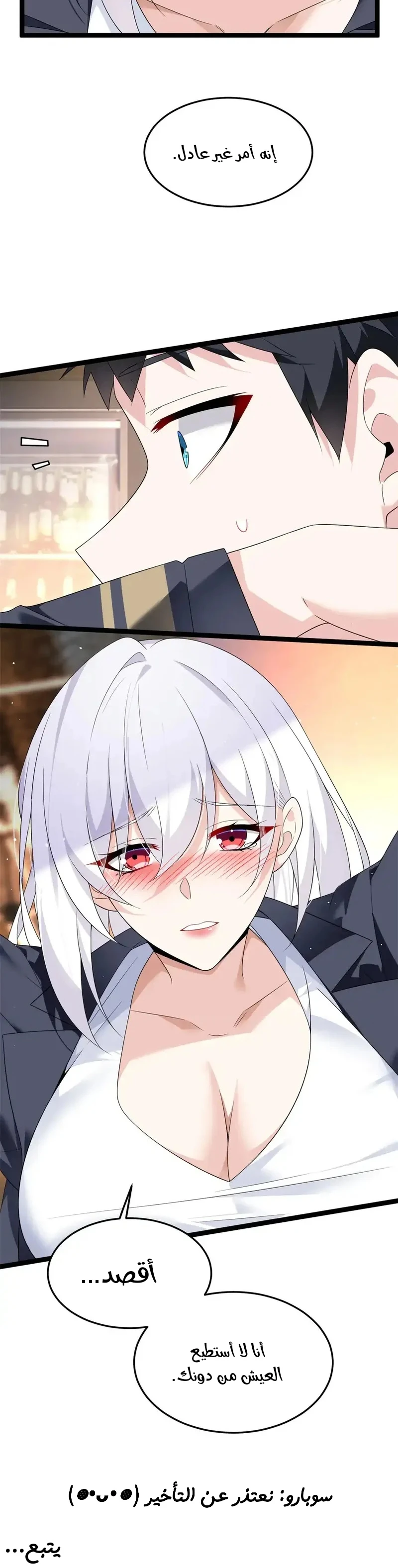 Chapter Image 18